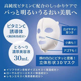 KRACIE Hadabisei Blue Facial Mask Whitening 3d 4Pcs