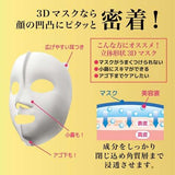 KRACIE Hadabisei Blue Facial Mask Whitening 3d 4Pcs