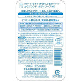 COW Brand Additive-Free Body Soap 500ml