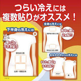 KOBAYASHI Sticky Type Hand Warmer 10P