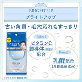 MANDOM Bifesta Speeding Cleansing Sheets (Bright Up) 46pcs