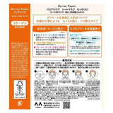 MANDOM Barrier Repair Facial Mask Enrich 5 Sheets