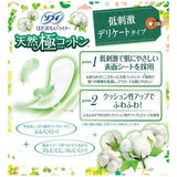 Unicharm Sofy Hadaomoi Liner, Natural Cotton, Low-Irritation Type, 50 pads