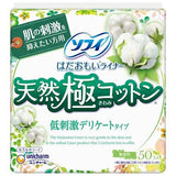 Unicharm Sofy Hadaomoi Liner, Natural Cotton, Low-Irritation Type, 50 pads