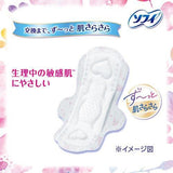 UNICHARM Hadaomoi Ultra Slim Day Pads 26cm With Wings 26pcs