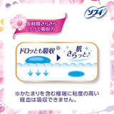 UNICHARM Hadaomoi Ultra Slim Day Pads 26cm With Wings 26pcs