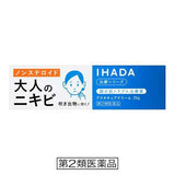 SHISEIDO Ihada Acne Cure Ceram 26g