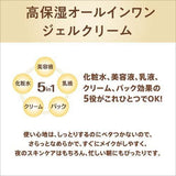 SANA Soy Milk Anti-wrinkle High Moisture Cream 100g