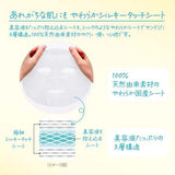 KOSE Clear Turn Sorry Bare Skin Kininaru Mask 7pcs