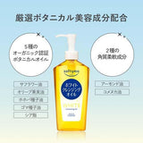 KOSE Softymo White Cleansing Oil  240ml