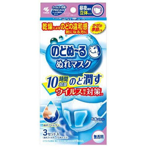 KOBAYASHI Nodonuru Wet Mask 3D Type #Fragrance-free 3P