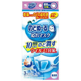 KOBAYASHI Nodonuru Wet Mask 3D Type #Fragrance-free 3P