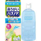 KOBAYASHI Hananoa Special Nose Cleaning Solution (with Nasal Washing Device) 500ml