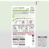 KOBAYASHI  Shohugen Savon fragrance & deodorization for room 400ml