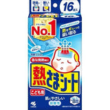 KOBAYASHI Cooling Gel Sheets for Kids 16pcs