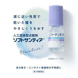 SANTEN  Soft Santear Eye Drops 5ml × 4pcs