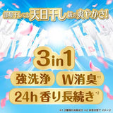 P&G Bold Gel Softener With Laundry Detergent Blossom 680g