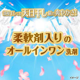 P&G Bold Gel Softener With Laundry Detergent White Tea & Floral Scent 680g