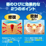 MENTHOLATUM  Hibipro Medical Lip Balm Cream 6g