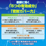MENTHOLATUM  Hibipro Medical Lip Balm Cream 6g
