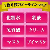 ROHTO 3d Perfect Mask 30p