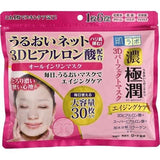 ROHTO 3d Perfect Mask 30p