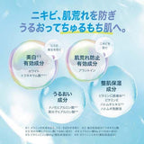 ROHTO HadaLabo Shirojun Medicated Whitening Emulsion 140ml