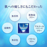 ROHTO HadaLabo  Shirojun Premium Medicated Penetrating Whitening Cream 50g