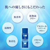 乐敦肌研极润高级透明质酸超保湿乳液 170ml