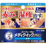 ROHTO Mentholatum-mediquick Pro Eczema Ointment Cream 8g