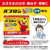TAISHO Pabron Kids Cold Granules 12 Sachets