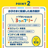 TAISHO Pabron Kids Cold Granules 12 Sachets