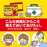 TAISHO Pabron Kids Cold Granules 12 Sachets