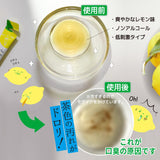 BITATTO Japan Mouthwash Okuchi Lemon 11ml*5pcs