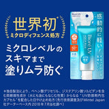 BIORE UV Aqua Rich Watery Essence SPF50+ PA++++ Sunscreen 70g