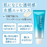 BIORE UV Aqua Rich 水润精华 SPF50+ PA++++ 防晒霜 70g