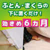 KINCHO Green Tea Mite-removal & Deodorizing Pack (6-month Use, 2 Packs)