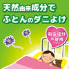 KINCHO Green Tea Mite-removal & Deodorizing Pack (6-month Use, 2 Packs)