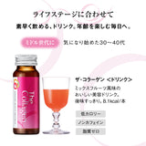 资生堂 胶原蛋白美容饮品 50ml x 10 瓶