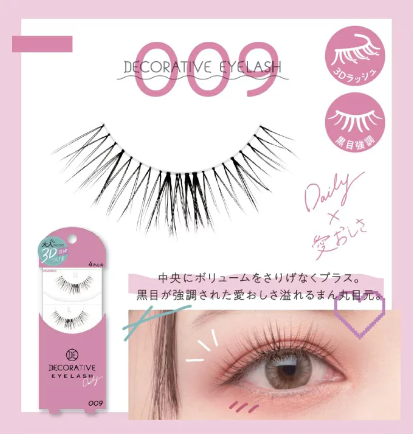 SHOBIDO Daily Decorative 3D Shape Eyelash #009 4 Pairs