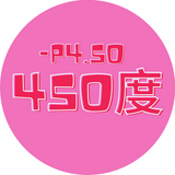 隐形眼镜 日本日报 P-4.50