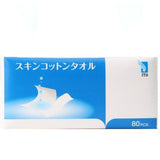 ITO Disposable Facial Towel 80 Sheets