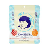 ISHIZAWA Keana Nadeshiko Rice Mask 10pcs