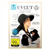 UV CUT 3 Ways Anti-UV Sun Hat Black 1pc