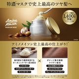 STELLA SEED Amino Mason Premium Moist Cream Hair Mask 210g