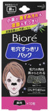 KAO Biore Nose Pore Cleansing Strip Black 10 sheets