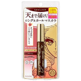 KISS ME Heroine Make Long Mascara Super Waterproof #02 Brown