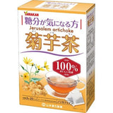 YAMAMOTO KANPO Jerusalem Artichoke Tea 100% 3g * 20 packs