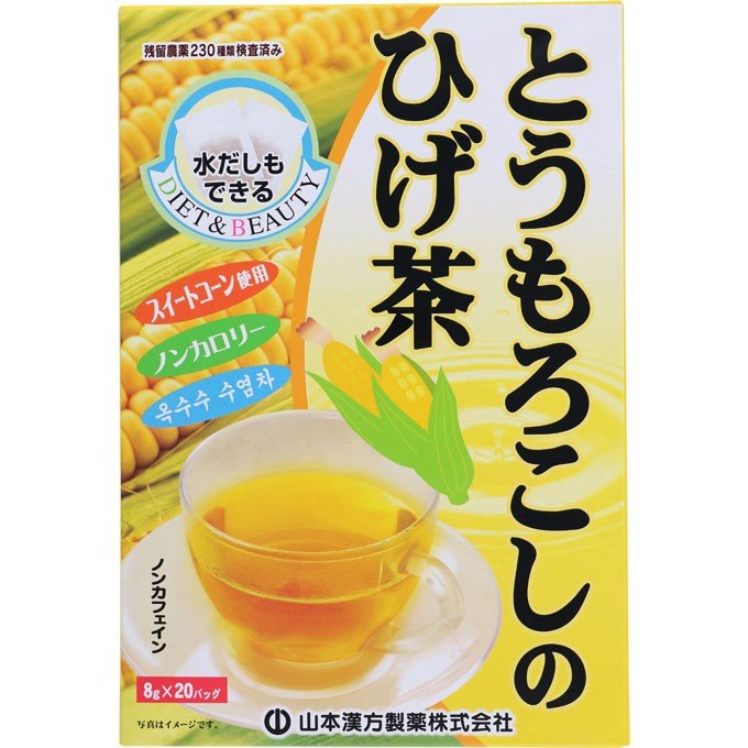 YAMAMOTO KANPO Pharmaceutical Corn Beard Tea 8g*20bags