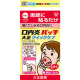 TAISHO PHARMACEUTICAL Canker Sore Patch 10pcs